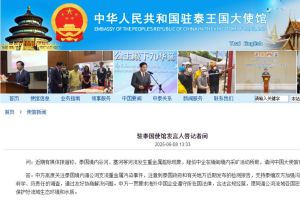 中企在缅甸采矿致泰国境内湄公河支流重金属污染？中国驻泰使馆回应