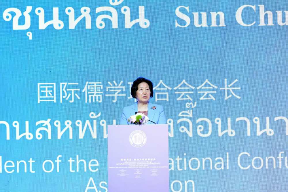2025和合文明论坛在泰国曼谷举行