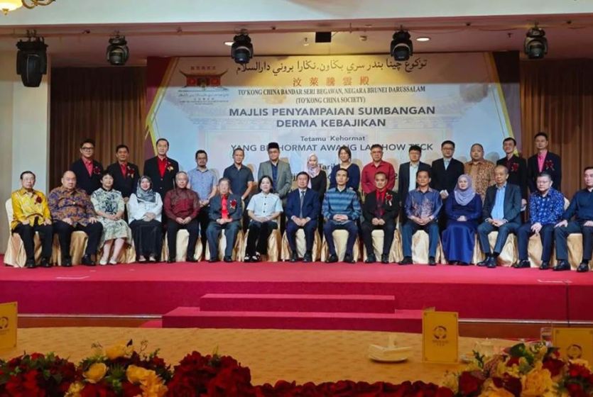 文莱华社腾云殿举办年度慈善晚会 中国大使出席