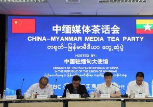 中国驻缅甸大使馆举办2025年二季度中缅媒体茶话会