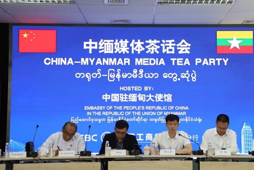 中国驻缅甸大使馆举办2025年二季度中缅媒体茶话会