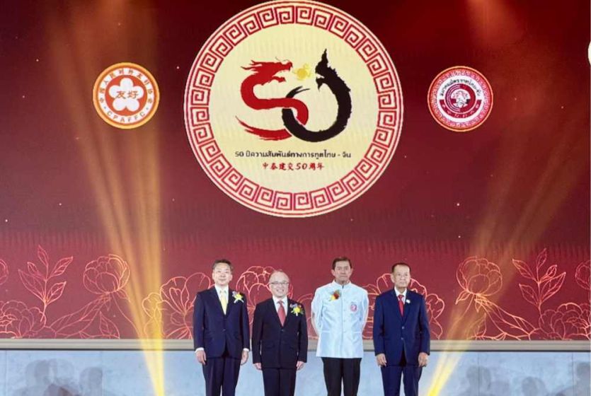庆祝中泰建交50周年友好大会在泰国海军礼堂举行