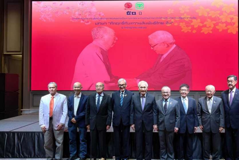 泰国克立80基金会举办庆祝中泰建交50周年研讨会