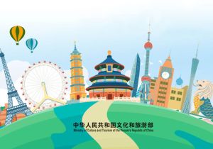 中国文化和旅游部发布汛期、暑期出游提示