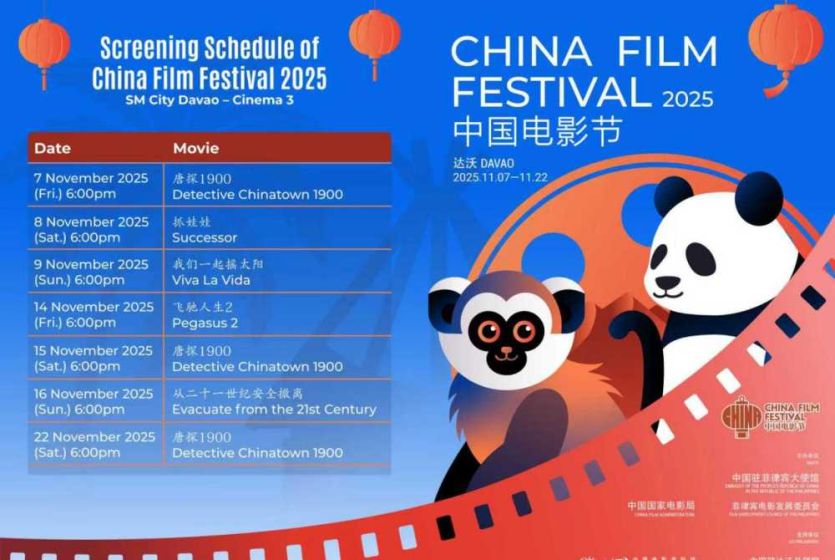 2025中国电影节在在菲律宾达沃市开幕