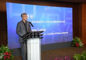 印尼中国商会总会举行能源及矿业下游化发展交流论坛