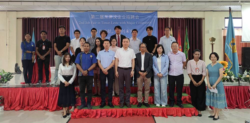 第二届东帝汶中资企业推介和招聘会成功举办