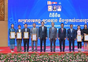 &ldquo;加强中小企业产能和技术合作，推动澜湄国家实现工业4.0&rdquo;项目总结会在柬埔寨金边举行