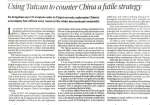 中国驻东盟使团临时代办傅峰山发表署名文章《美国加大对台军售意欲何为？！》
