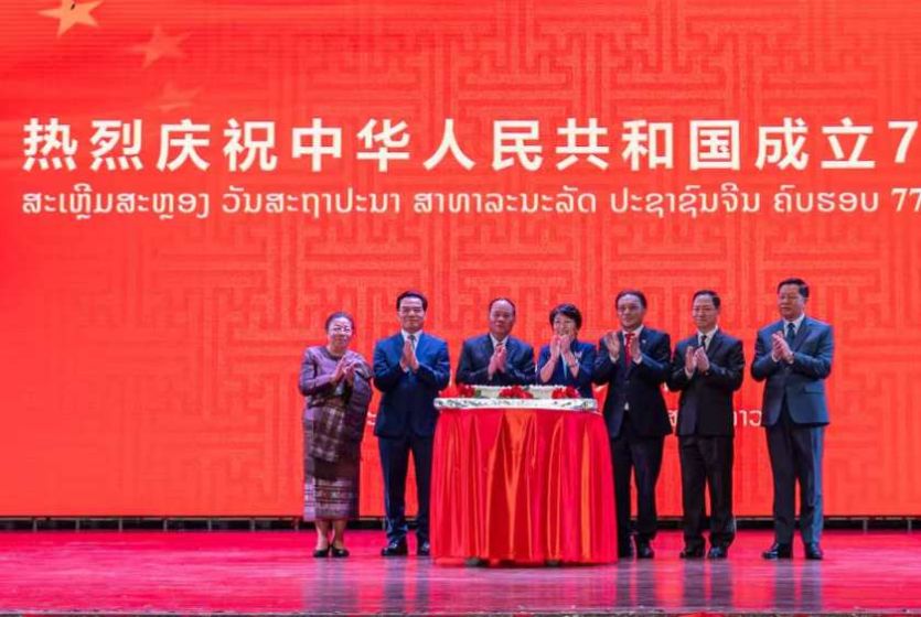 中国驻老挝大使馆举行招待会隆重庆祝国庆77周年