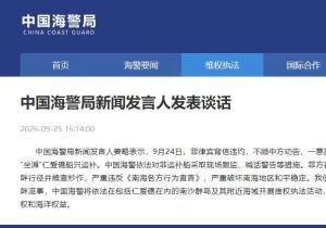 中秋节之际菲律宾为非法&ldquo;坐滩&rdquo;仁爱礁船只运补 中国海警跟监警告