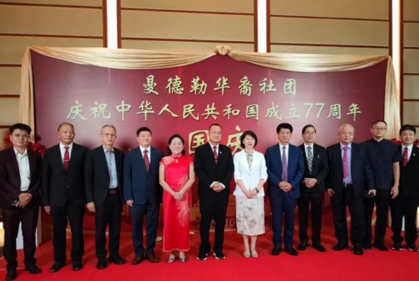缅甸曼德勒六大华裔社团共同举办庆祝中华人民共和国成立77周年招待会