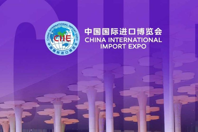 第七届中国国际进口博览会将于2024年11月在上海举行