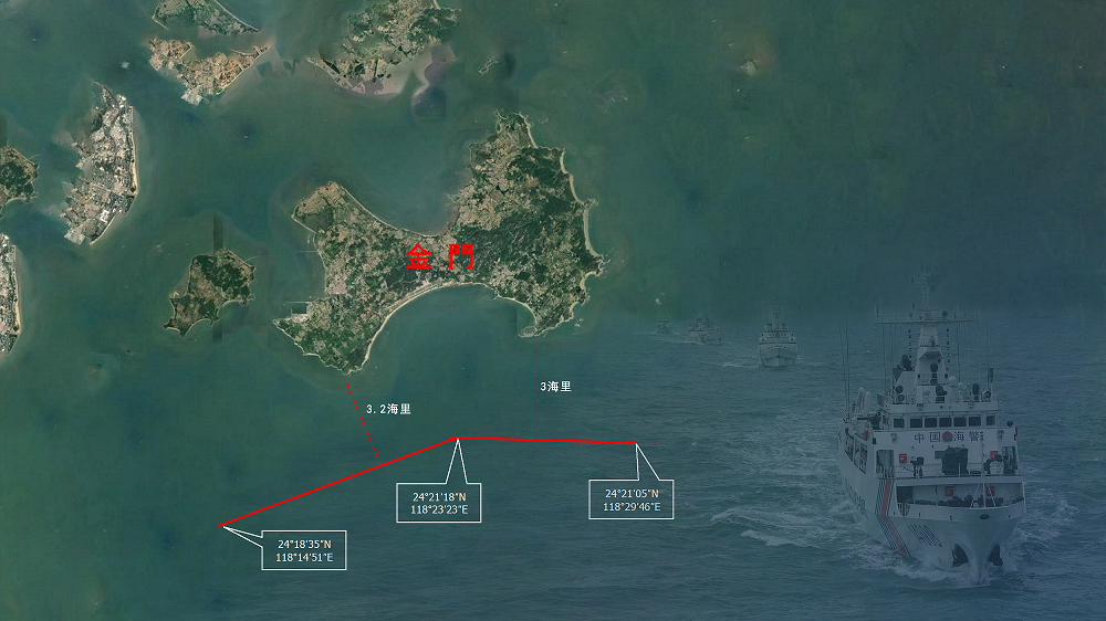 中国大陆海警在金门附近海域开展执法巡查距离金门岛3海里- 东盟全景 