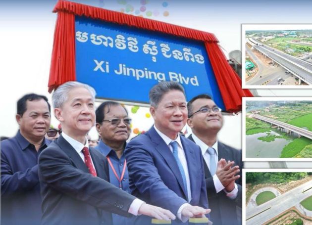 柬埔寨金边“习近平大道”正式挂牌 中国大使汪文斌和柬副首相揭牌
