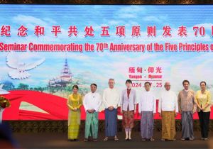 中国驻缅甸使馆举办纪念和平共处五项原则发表70周年研讨会