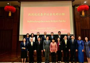 中国驻泰国大使与泰国国会泰中议会友好小组新一届成员座谈交流