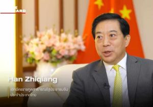 中国驻泰国大使韩志强：打造澜湄合作的金色十年