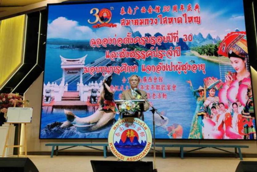泰国合艾广西会馆举行成立30周年庆典