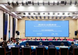 中国商务部召开美资企业圆桌会 特斯拉等20余家美资企业代表参会 