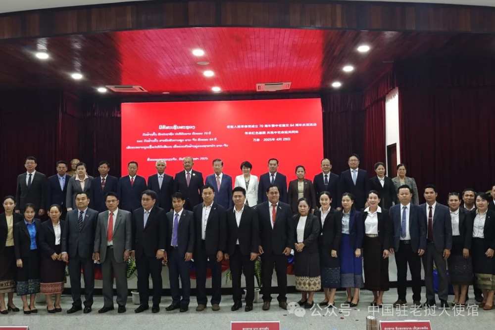 庆祝老挝人民革命党成立70周年暨中老建交64周年座谈会在老挝举行