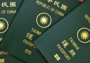 索马里宣布禁止持台湾旅行证件人员入境或过境 中国外交部赞赏