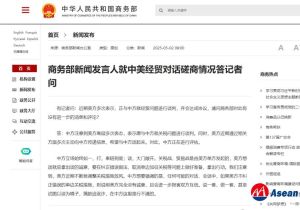 美国高层多次表态愿与中方就关税问题进行谈判 中国商务部：中方正在进行评估