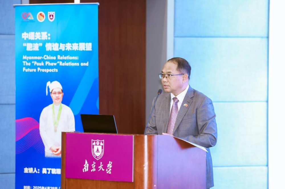 缅甸驻华大使在南京大学演讲 愿加强与中国和周边国家合作打击电信诈骗