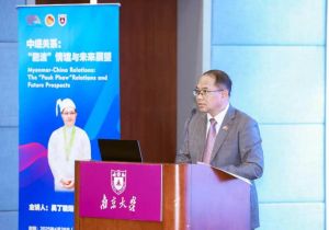 缅甸驻华大使在南京大学演讲 愿加强与中国和周边国家合作打击电信诈骗
