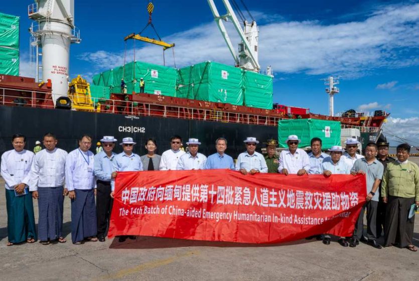 中国政府援助缅甸第十四批紧急人道主义地震救灾物资运抵交付