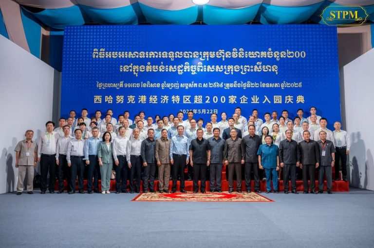 西哈努克港经济特区超200家企业入园庆典活动举行 柬埔寨首相和中国江苏省长出席
