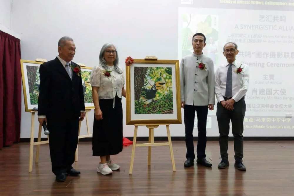 文莱中华文艺联合会在马来奕举的“艺汇共鸣”摄影及绘画作品展