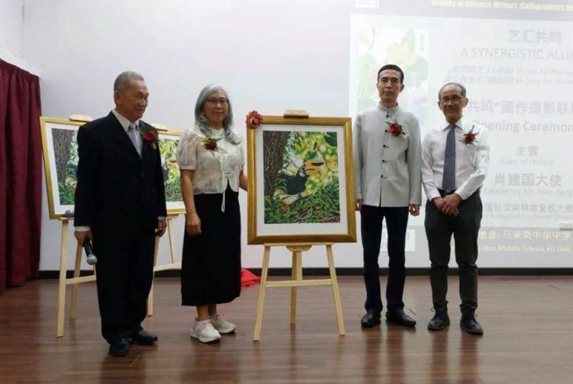 文莱中华文艺联合会在马来奕举的“艺汇共鸣”摄影及绘画作品展