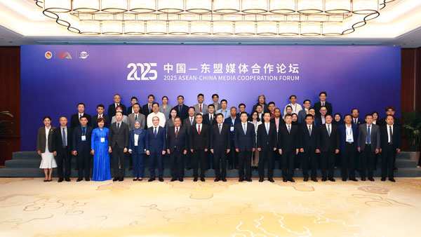 2025中国—东盟媒体合作论坛在河南洛阳举办