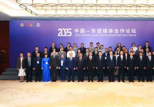 2025中国—东盟媒体合作论坛在河南洛阳举办
