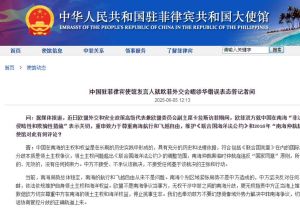 中国驻菲律宾大使馆发言人就欧菲外交会晤涉华错误表态答记者问
