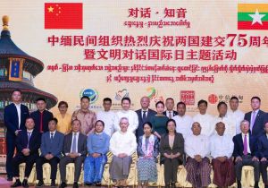 庆祝中缅建交75周年暨文明对话国际日主题活动在缅甸仰光举行