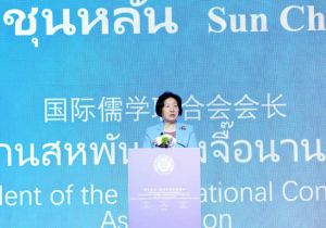 2025和合文明论坛在泰国曼谷举行