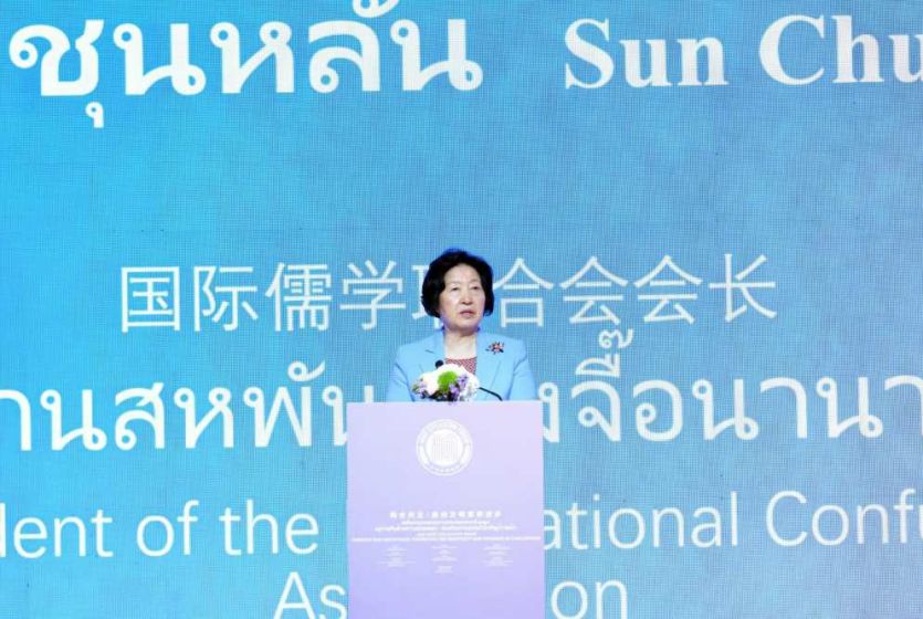 2025和合文明论坛在泰国曼谷举行