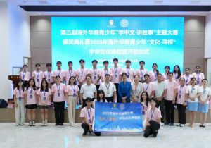 第五届海外华裔青少年“学中文・讲故事”主题大赛颁奖典礼在中国南宁举行 东盟多国华裔参赛