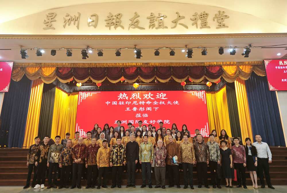 中国驻印尼大使参访亚洲国际友好学院 系印尼唯一可颁发华文专业本科文凭民办高校