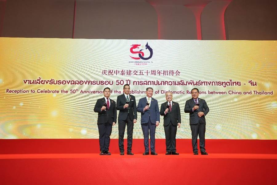 庆祝中泰建交50周年招待会在泰国曼谷举行 泰国副总理兼防长、外长等高官出席