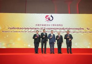 庆祝中泰建交50周年招待会在泰国曼谷举行 泰国副总理兼防长、外长等高官出席