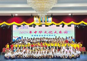 2025年中华文化大乐园柬埔寨金边营成功举办