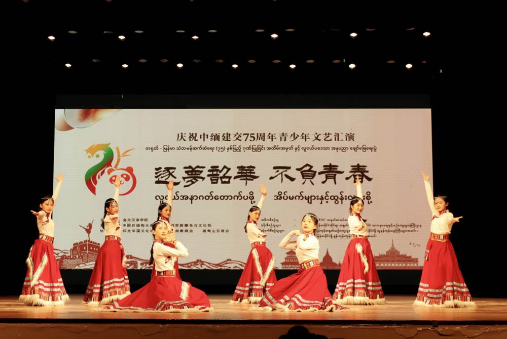 庆祝中缅建交75周年青少年文艺汇演在缅甸仰光举行