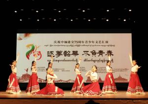 庆祝中缅建交75周年青少年文艺汇演在缅甸仰光举行