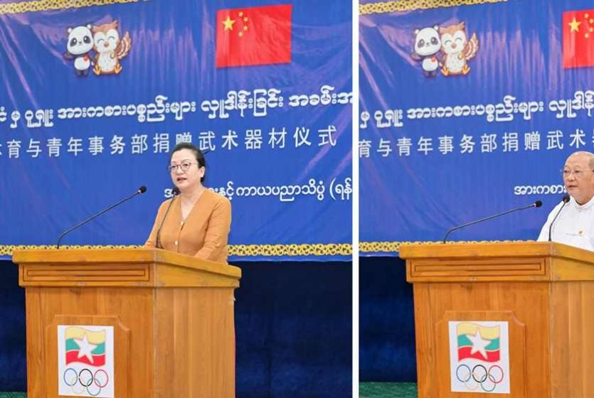 中国向缅甸体育与青年事务部捐赠武术器材 