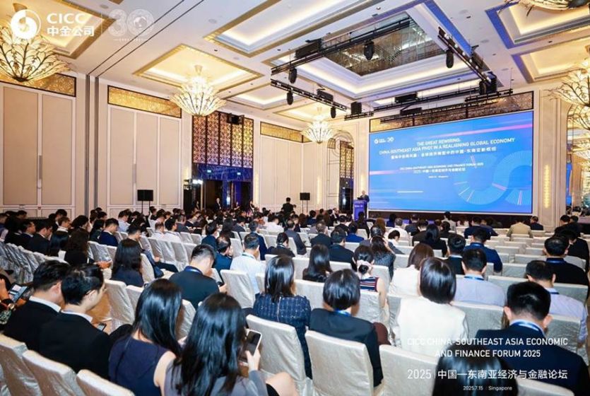 2025中国—东南亚经济与金融论坛在新加坡举行 中国驻新大使发表主旨演讲
