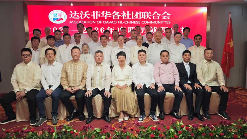 菲律宾达沃菲华各社团联合会新届职员举行就职典礼 中国驻达沃总领事出席