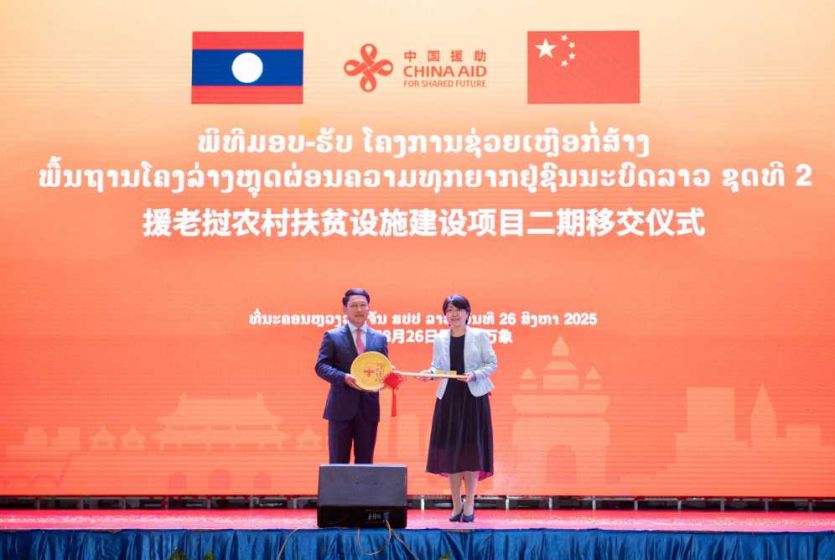 中国大使向老挝副总理移交中国援老挝农村扶贫设施建设项目二期 